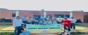 Unnat Bharat Abhiyan 
