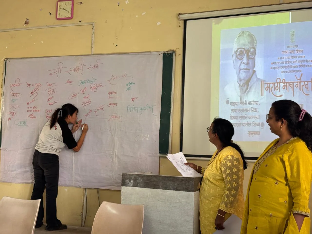 CELEBRATION OF MARATHI BHASHA DIVAS
