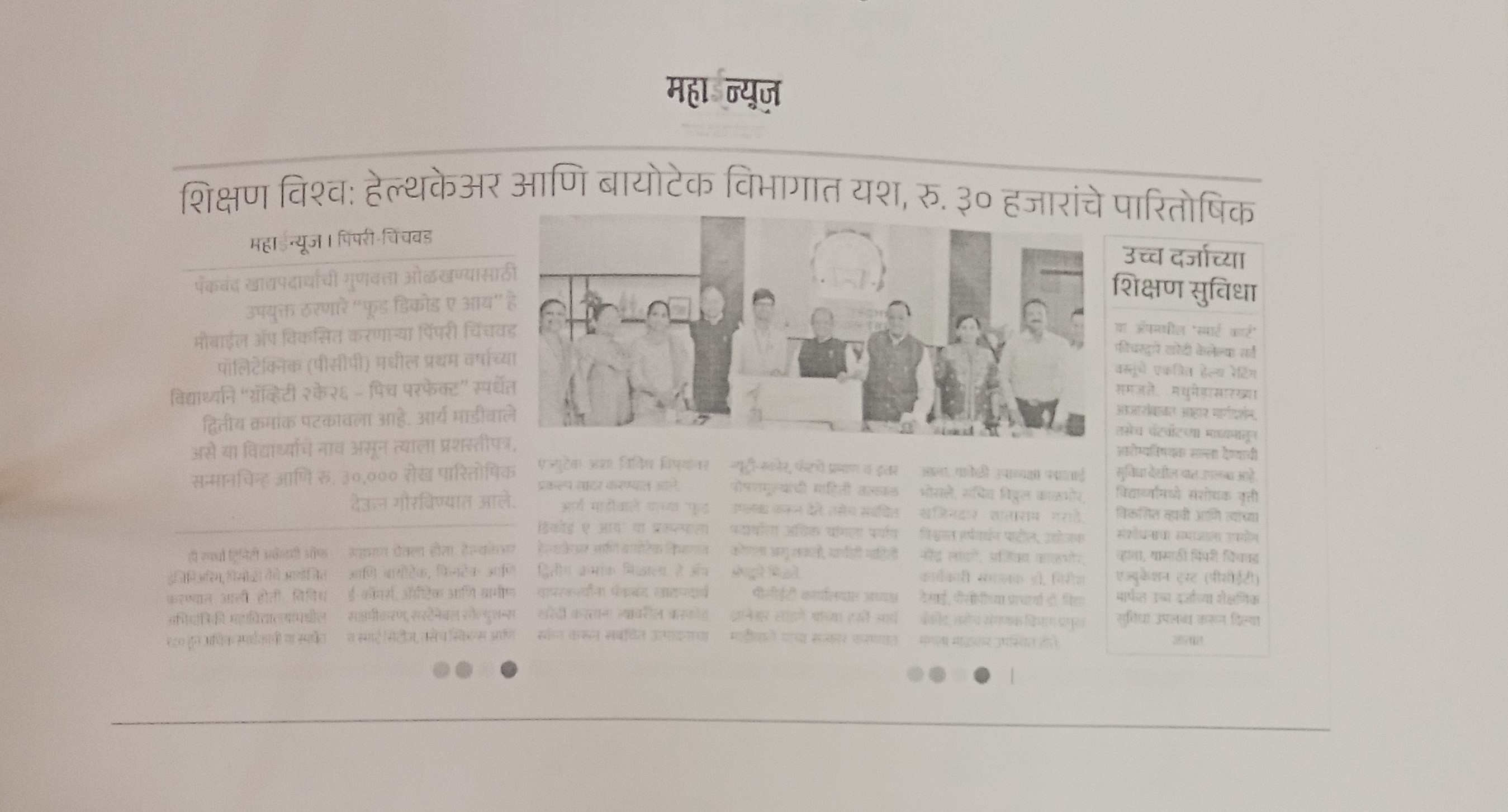 Newspaper Article 1, Pcpolytechnic college