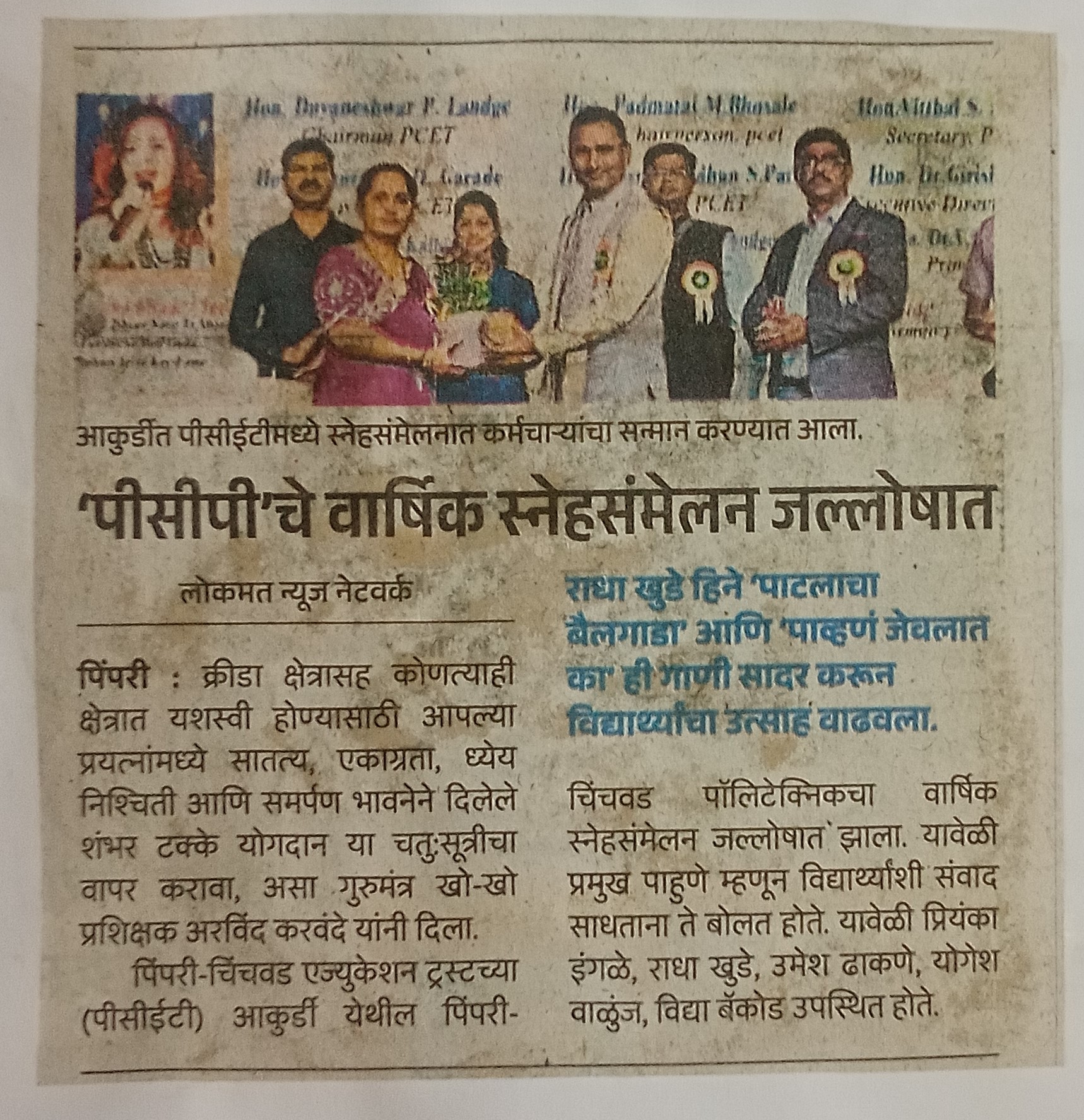 Newspaper Article 1, Pcpolytechnic college