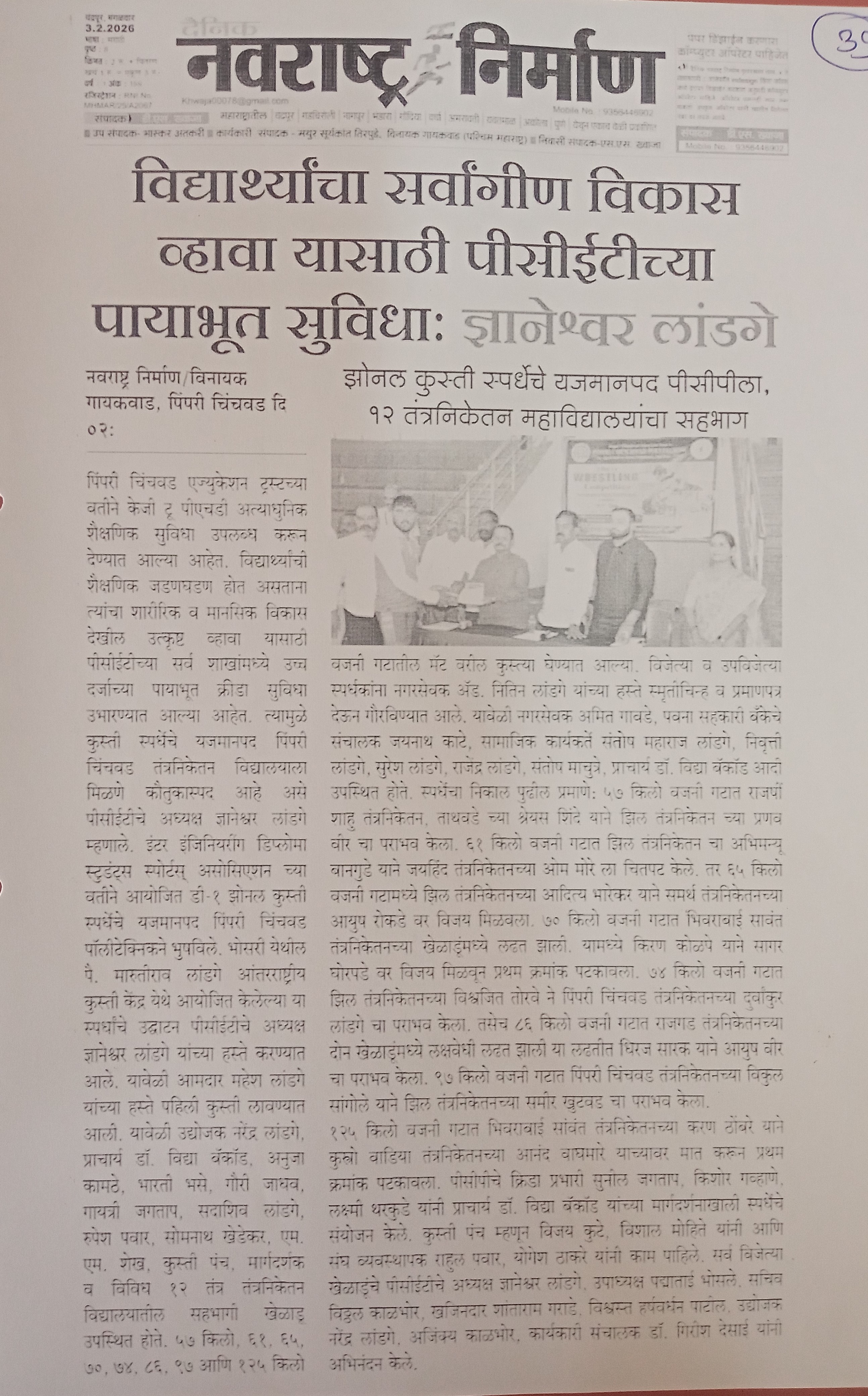 Newspaper Article 1, Pcpolytechnic college