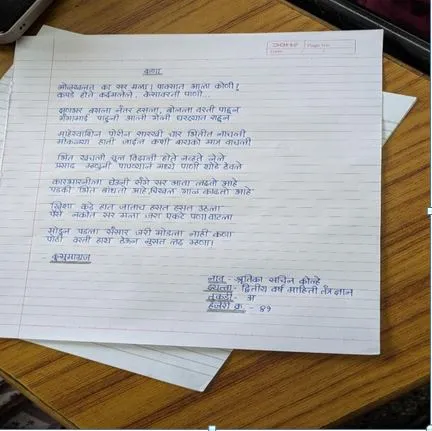 Marathi Bhasha Diwas