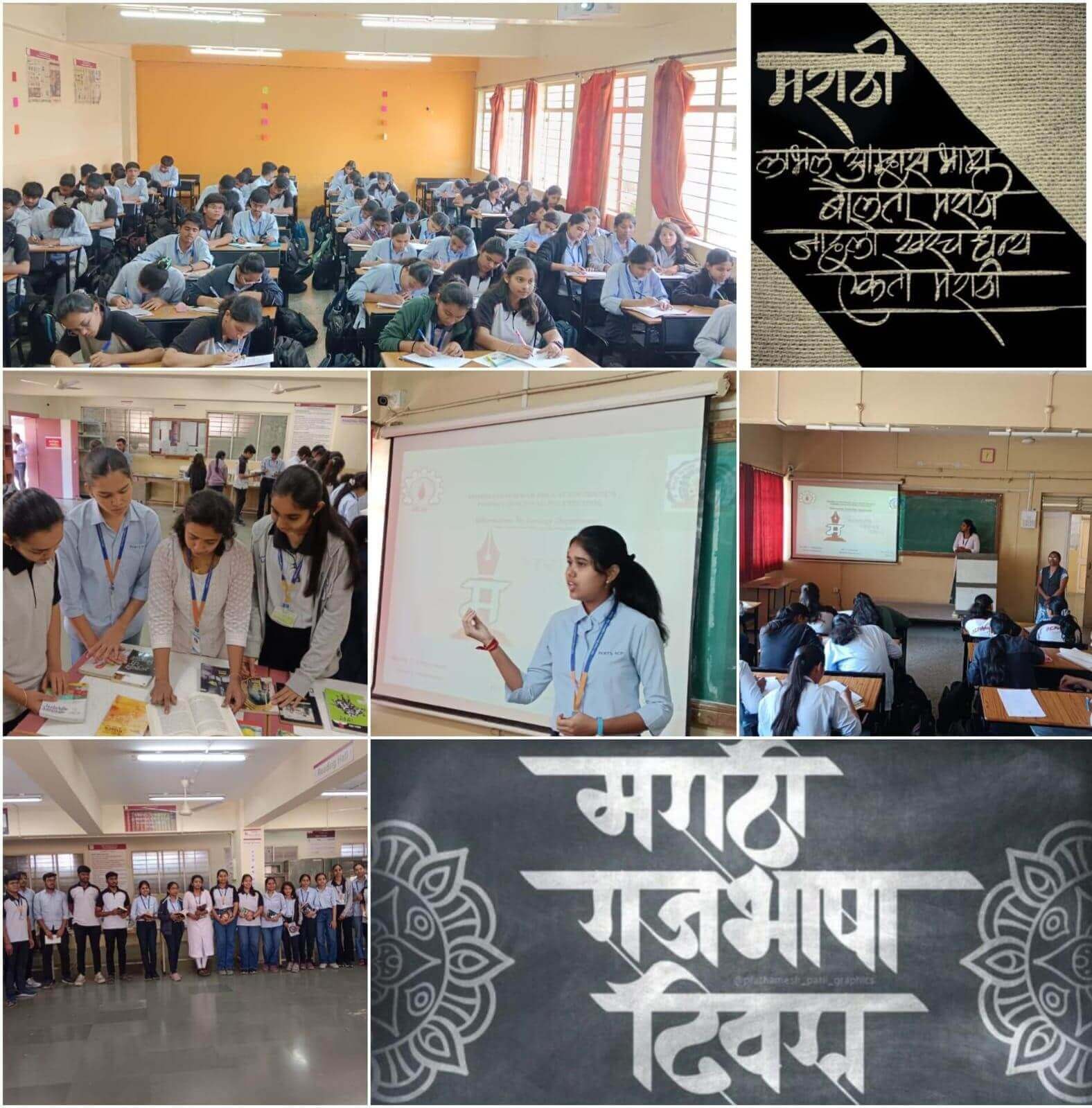 मराठी भाषा दिन