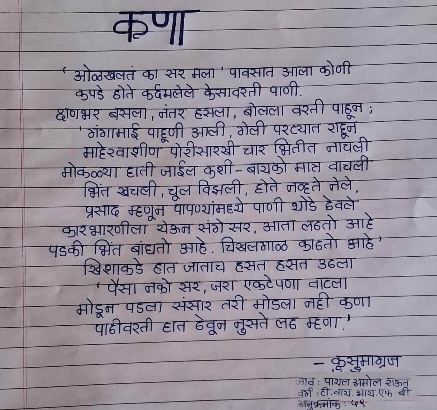 मराठी भाषा दिन