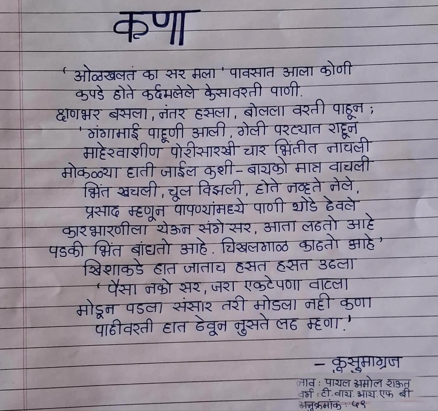 मराठी भाषा दिन